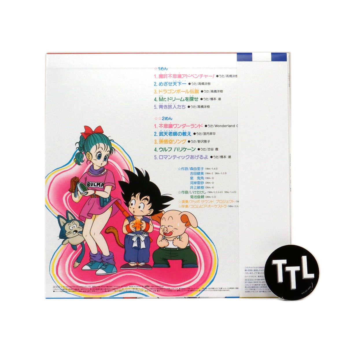 Dragon Ball: Hit Song Collection (Japan Import, Colored Vinyl) Vinyl LP