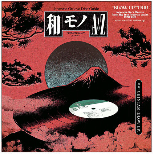 Various- Wamono A To Z Presents "Blow Up" Trio - Japanese Rare Groove from the  Trio Records vaults 1973-1981 (Vinyl) [ vinyl ]