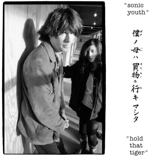 Sonic Youth- Hold That Tiger (Vinyl) [ vinyl ]