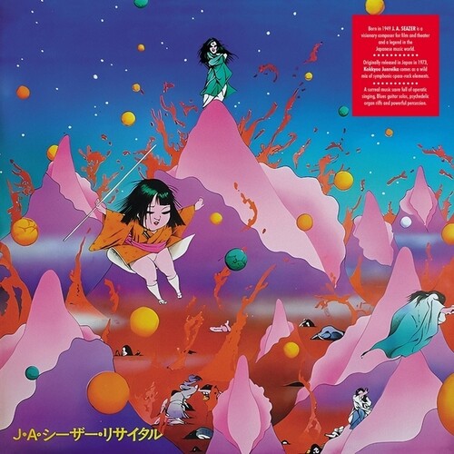 Ja Caesar- Kokkyou Junreika (Vinyl) [ vinyl ]