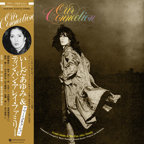 Ayumi Ishida- Our Connection (Vinyl) [ vinyl ]