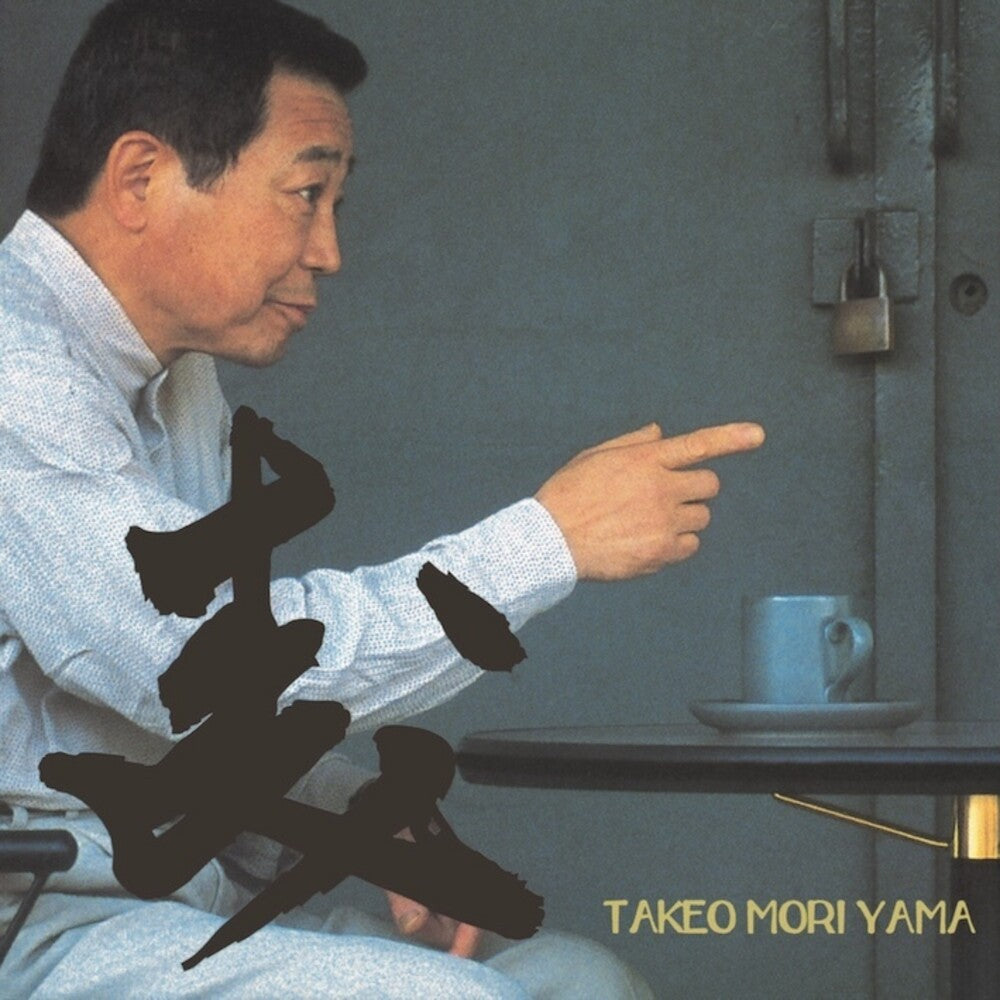 Takeo Moriyama- Mori (Vinyl) [ vinyl ]