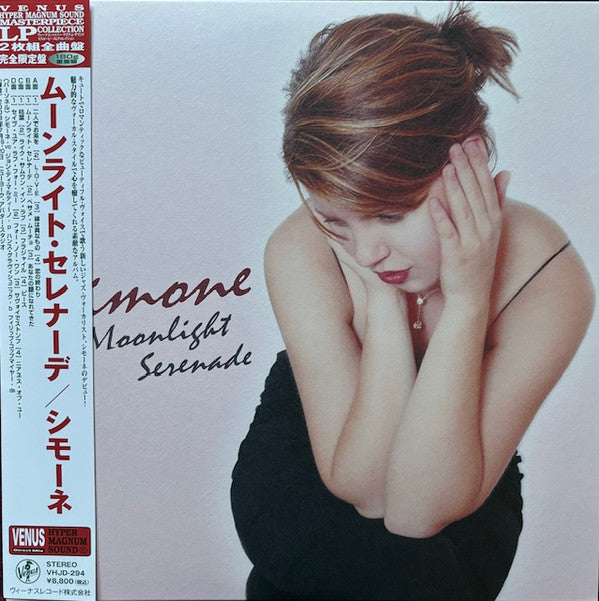 Simone- Moonlight Serenade (Jpn) (Vinyl) [ vinyl ]