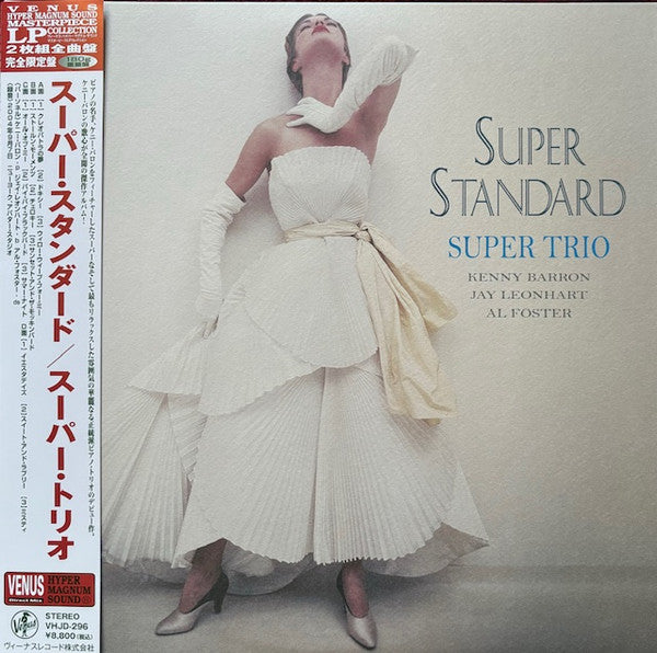 Super Trio- Super Standard (Jpn) (Vinyl) [ vinyl ]