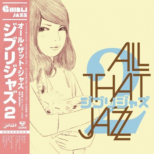 All That Jazz - Ghibli Jazz 2 - Yellow Vinyl LP Record [ vinyl ]