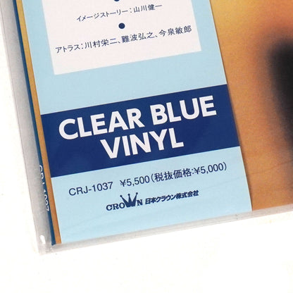Atlas: Breeze (Colored Vinyl) Vinyl LP