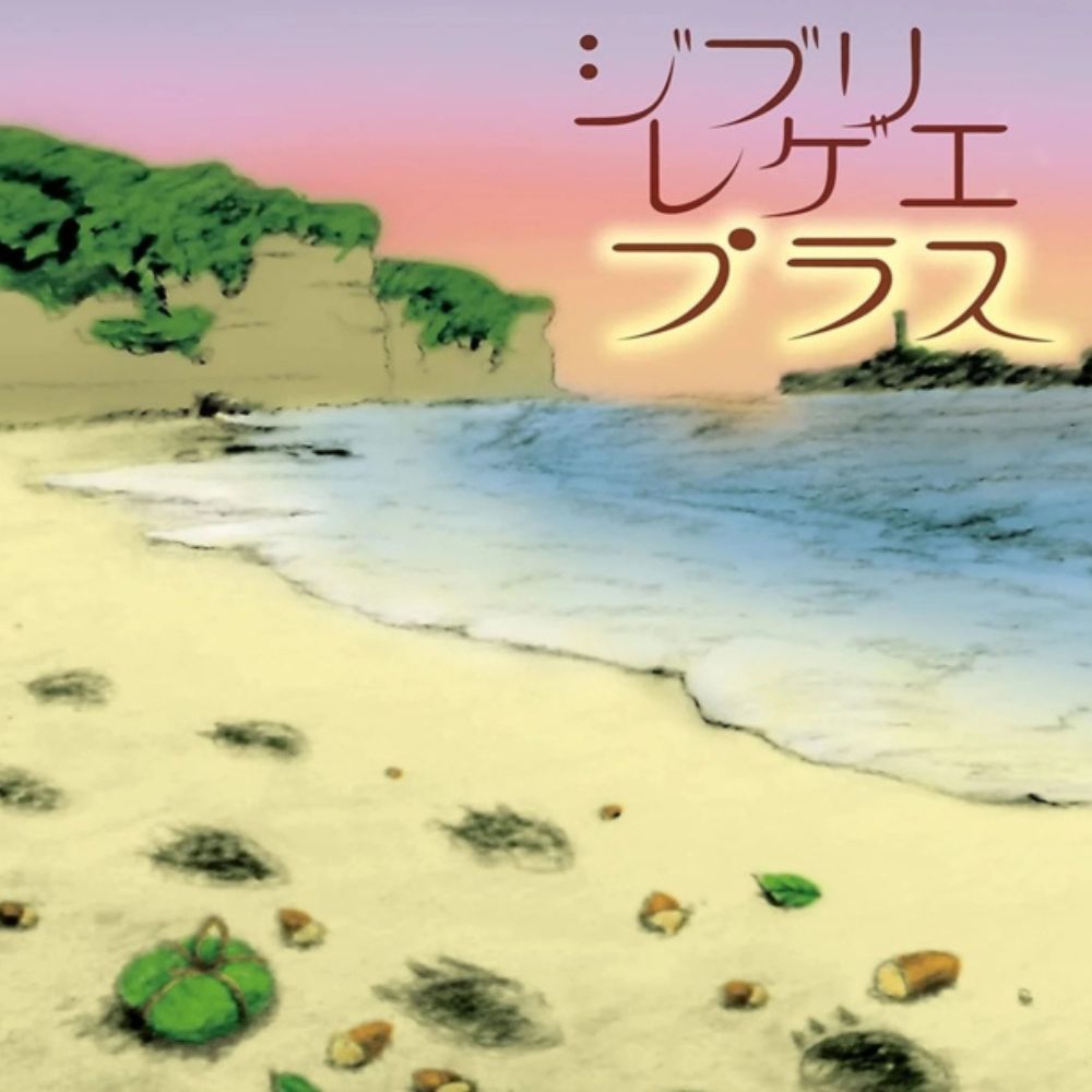 GBL Sound System - Ghibli Reggae Plus - Vinyl LP Record [ vinyl ]