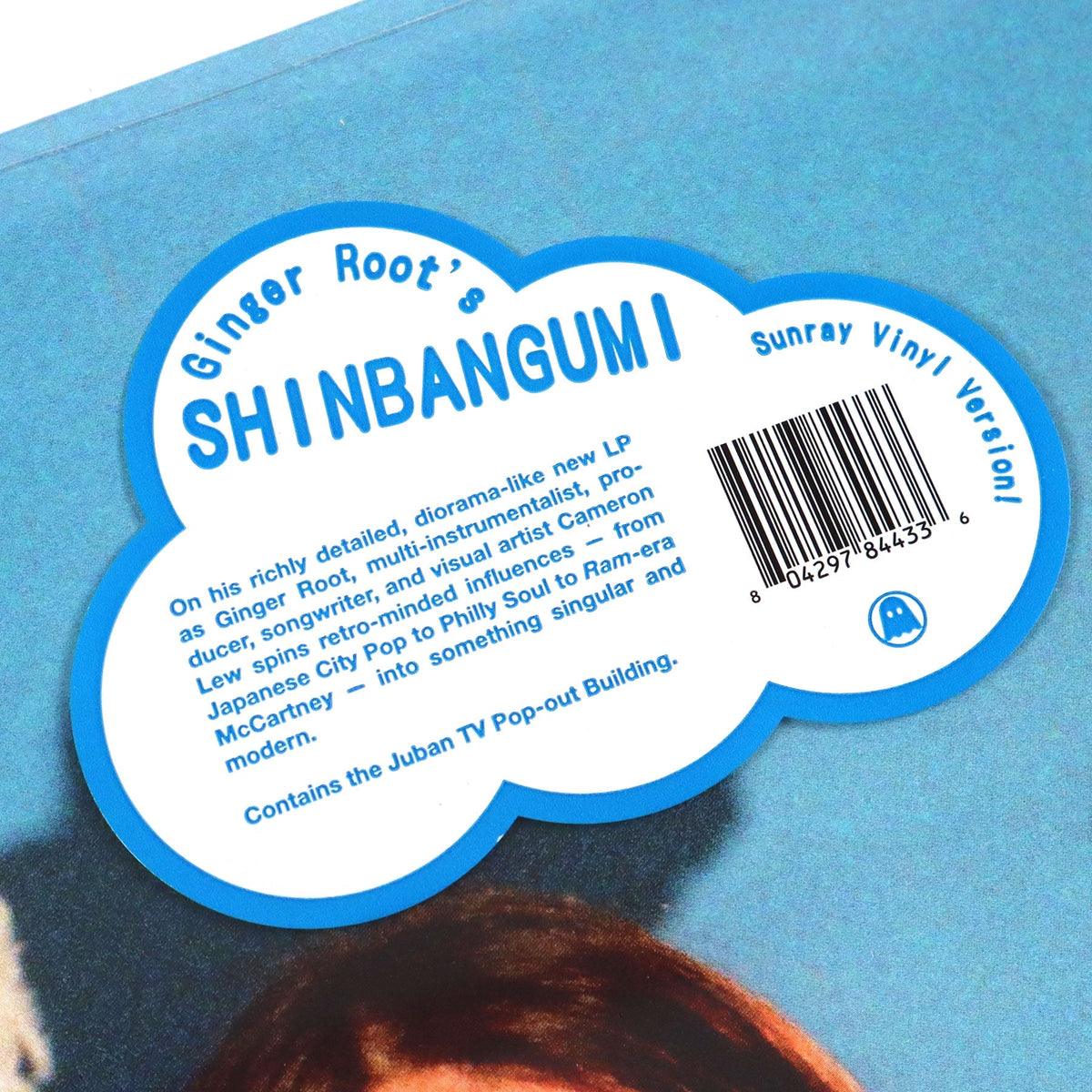 Ginger Root: Shinbangumi (Colored Vinyl) Vinyl LP