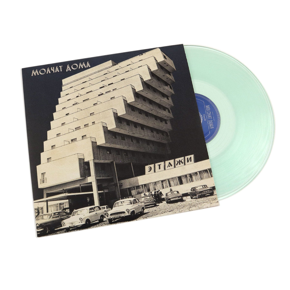 Molchat Doma: Etazhi (Coke Bottle Clear Colored Vinyl) Vinyl LP