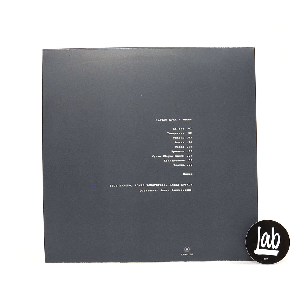 Molchat Doma: Etazhi (Coke Bottle Clear Colored Vinyl) Vinyl LP
