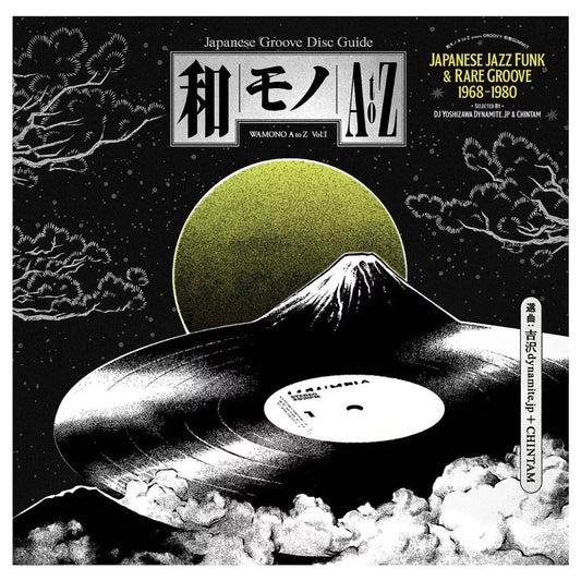 Various Artists - Wamono A To Z Vol. I (Japanese Jazz Funk & Rare Groove 1968-1980) - Vinyl LP Record [ vinyl ]